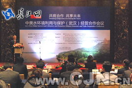 武漢水環(huán)境項目吸引美企投資管理，攜手推動綠色發(fā)展