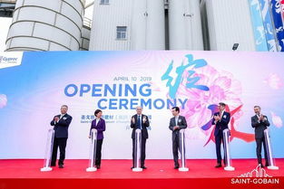 深耕中國(guó)，布局未來 圣戈班第三家建筑石膏粉產(chǎn)品工廠在長(zhǎng)興開業(yè)