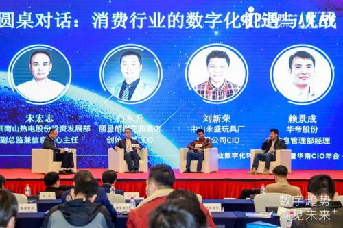 中國(guó)行業(yè)數(shù)字化轉(zhuǎn)型高峰論壇圓滿落幕，投資管理迎來智慧升級(jí)新機(jī)遇